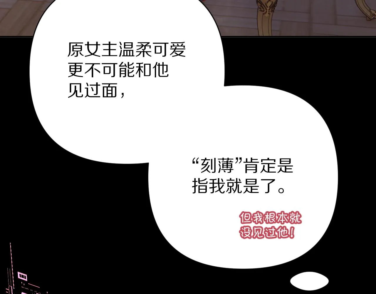 第13话 重逢？！ 第108页