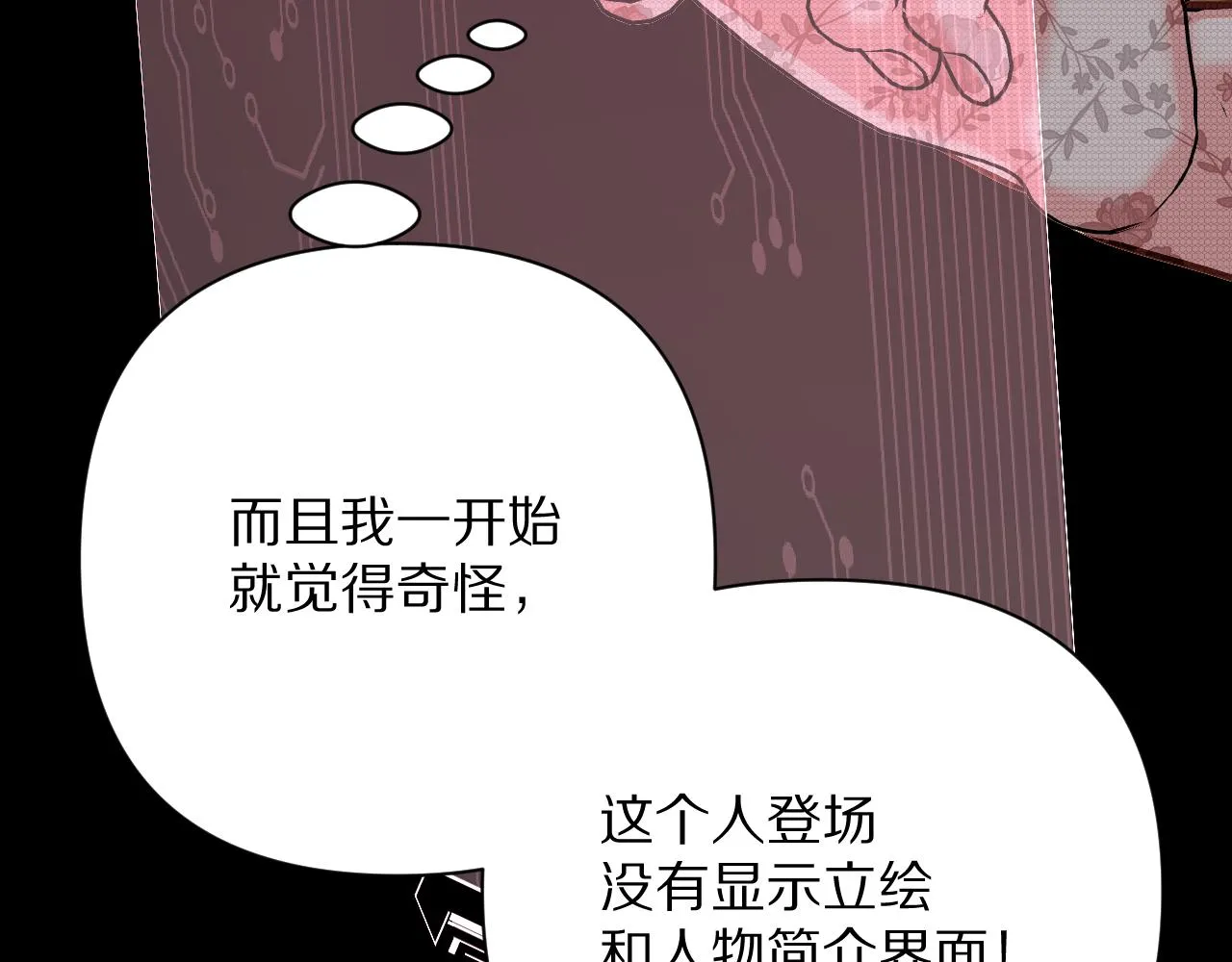 第13话 重逢？！ 第110页