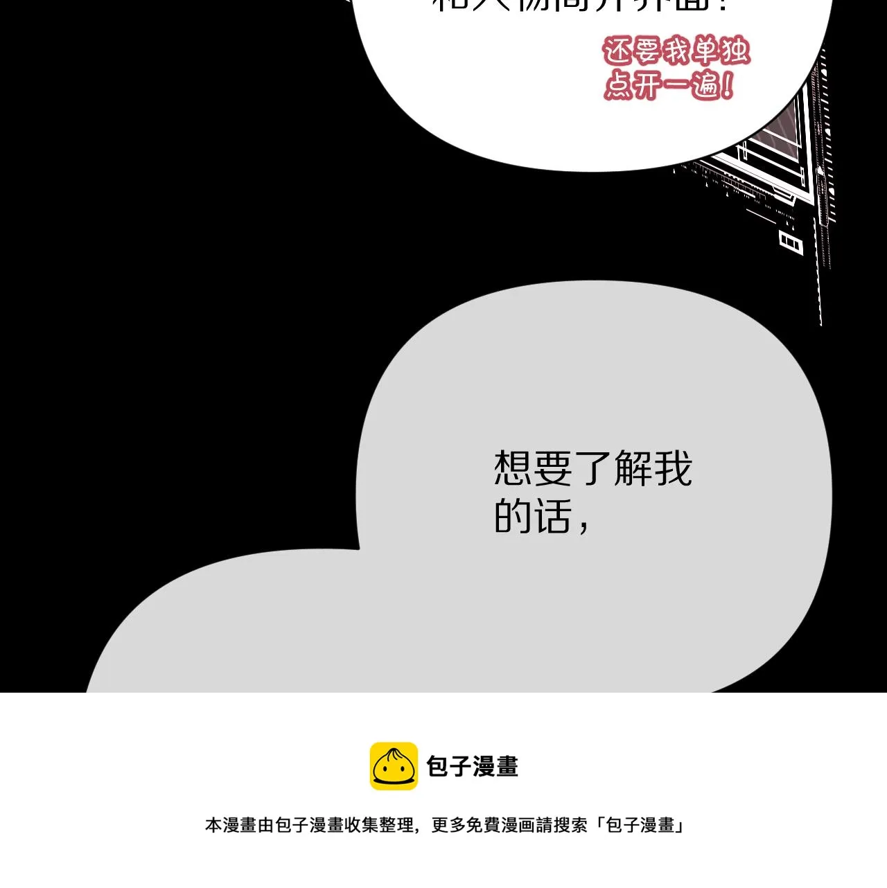 第13话 重逢？！ 第111页