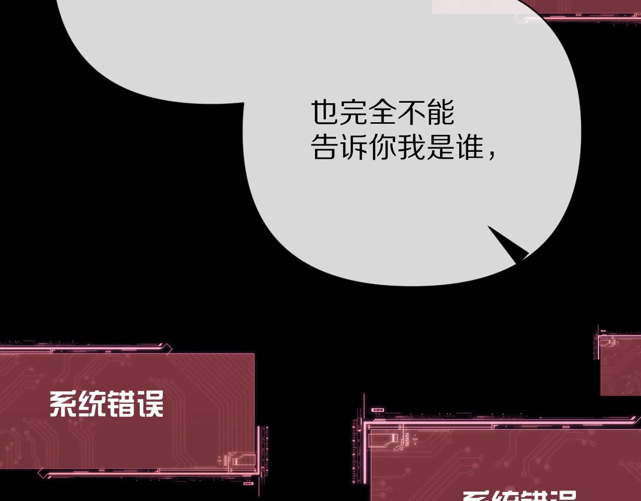 第13话 重逢？！ 第116页