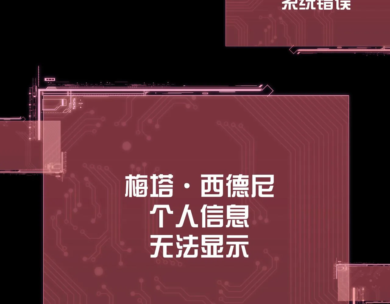 第13话 重逢？！ 第117页
