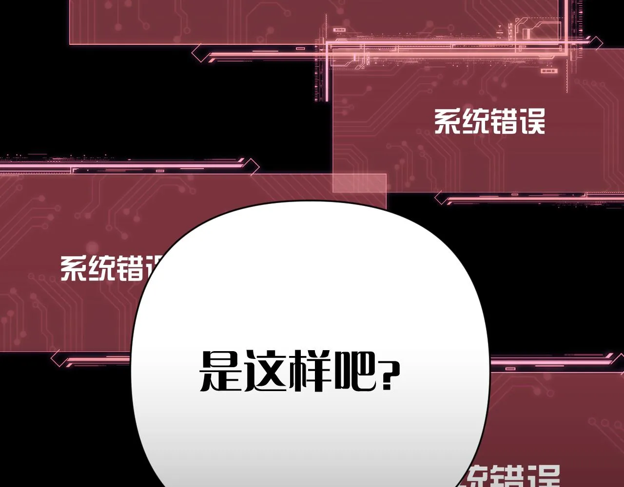 第13话 重逢？！ 第118页