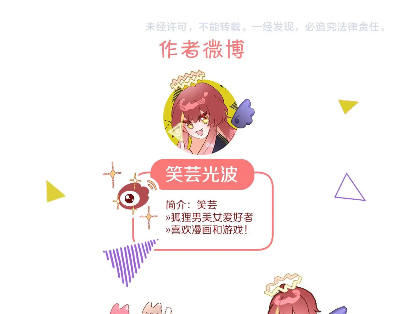 第13话 重逢？！ 第123页