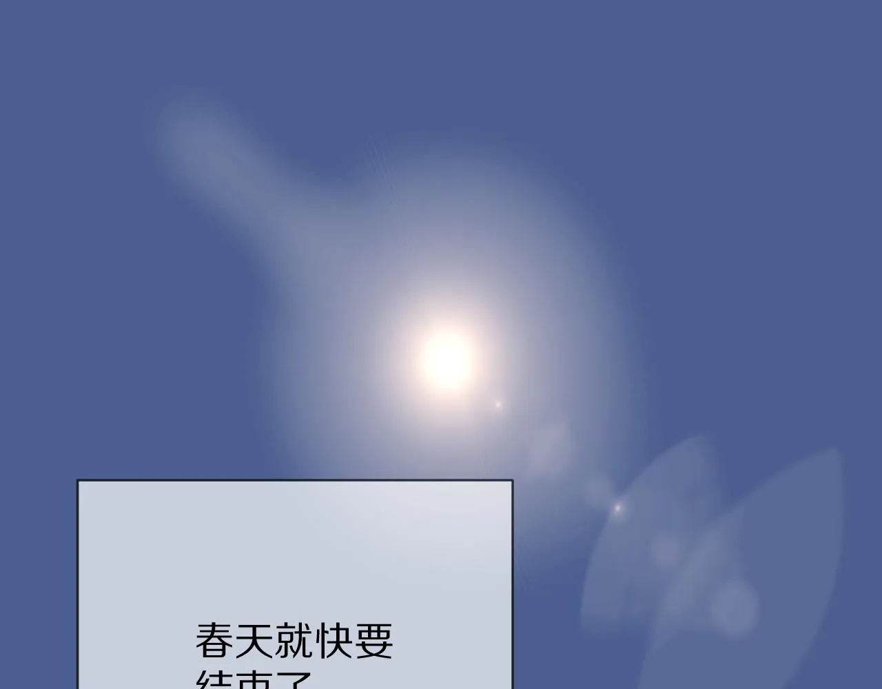 第19话 皇太子 第1页