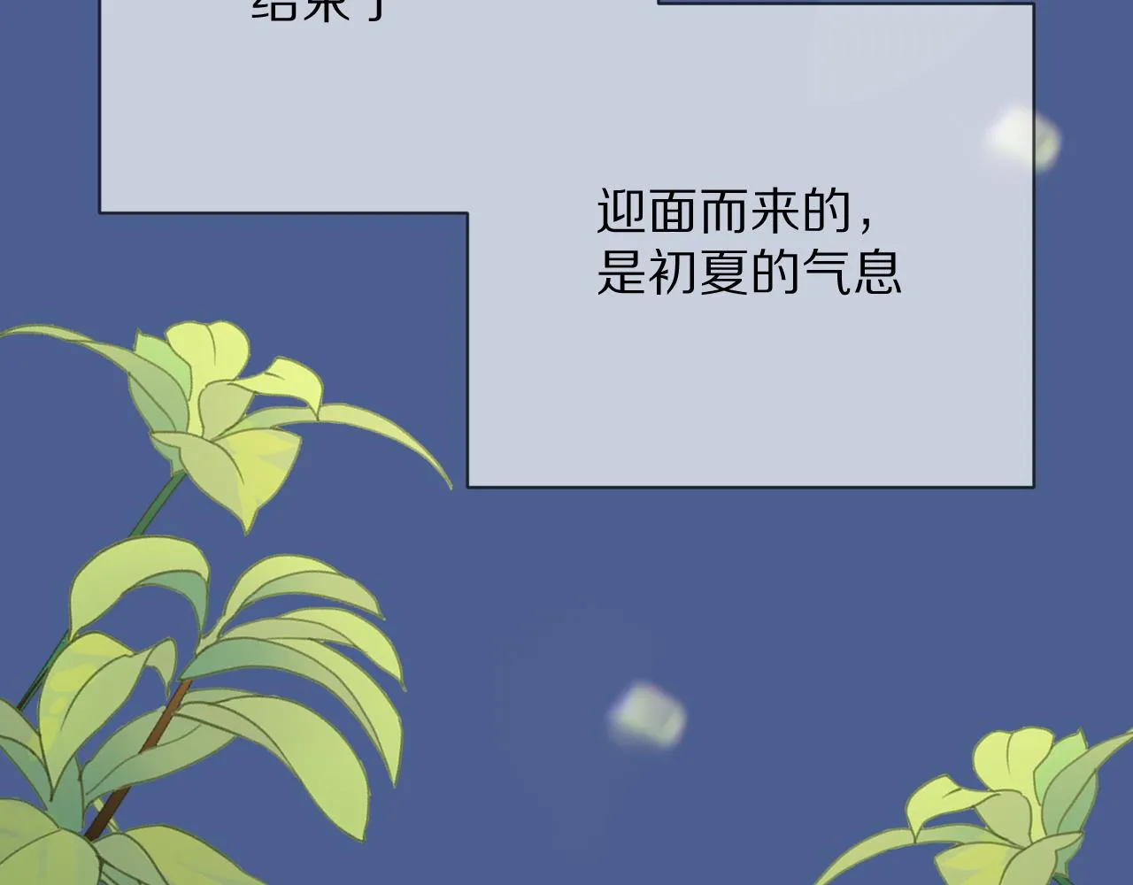 第19话 皇太子 第2页