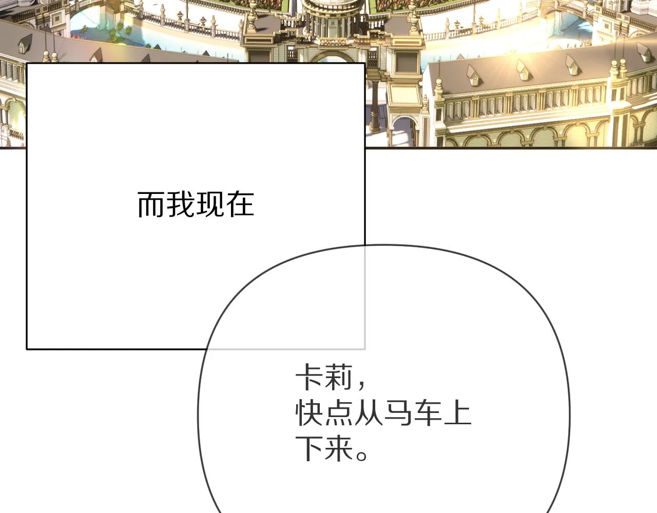 第19话 皇太子 第6页