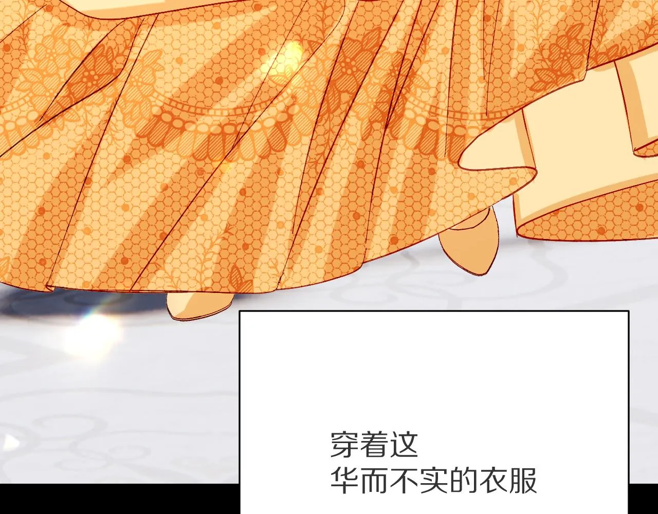 第19话 皇太子 第12页