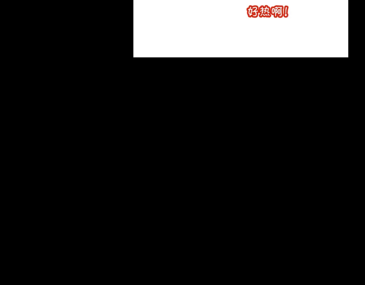 第19话 皇太子 第13页