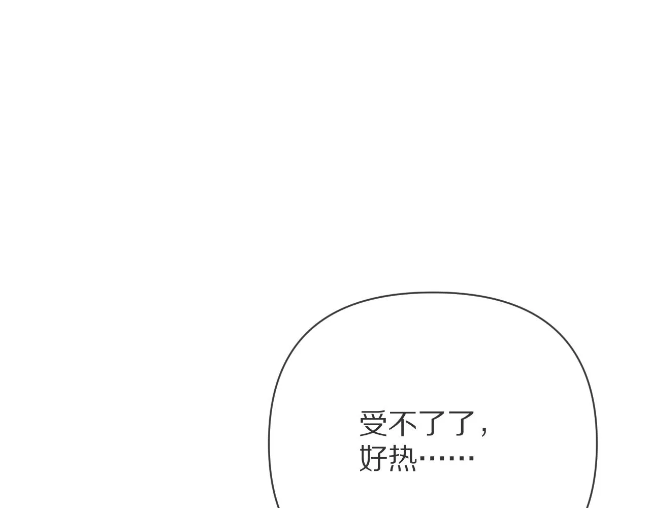 第19话 皇太子 第18页