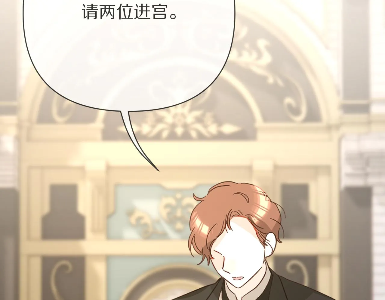 第19话 皇太子 第26页