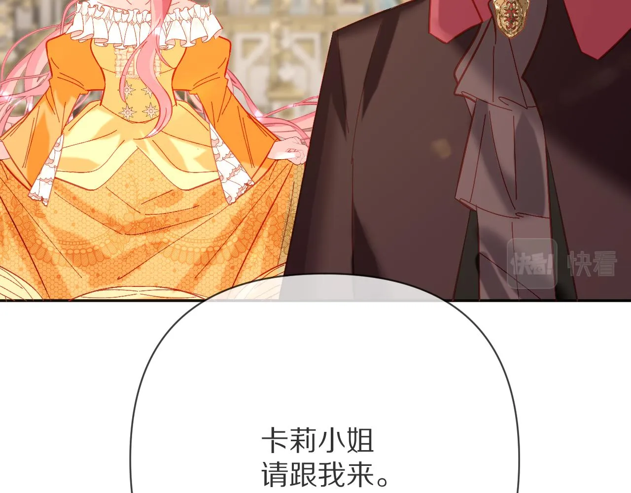 第19话 皇太子 第32页