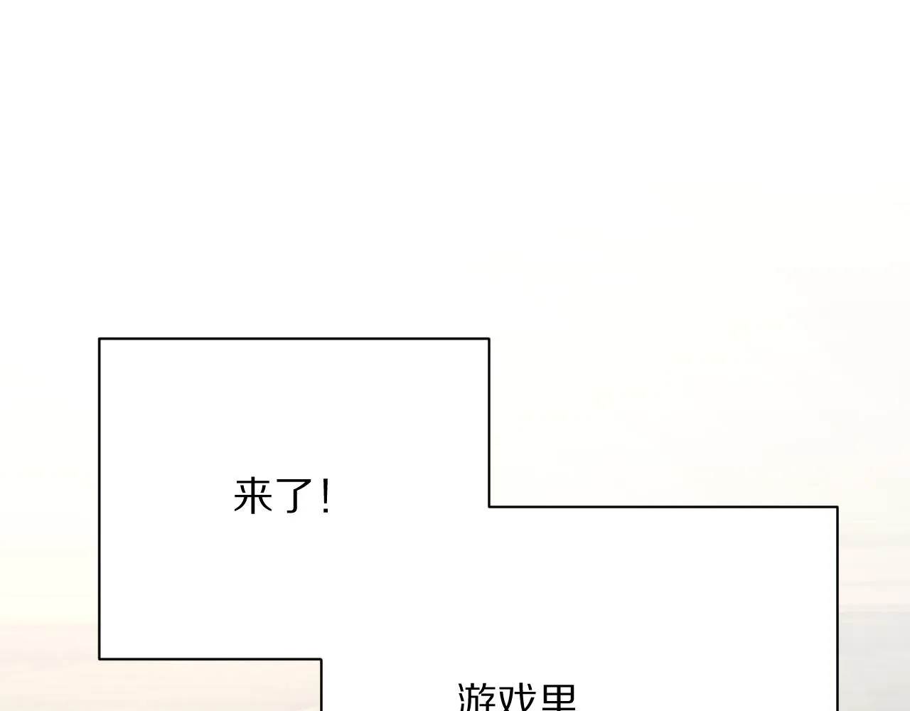 第19话 皇太子 第34页