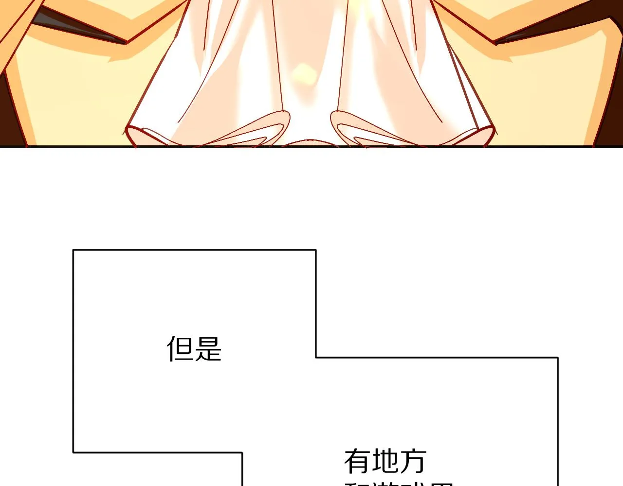 第19话 皇太子 第42页