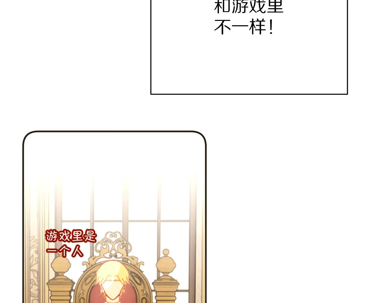 第19话 皇太子 第43页