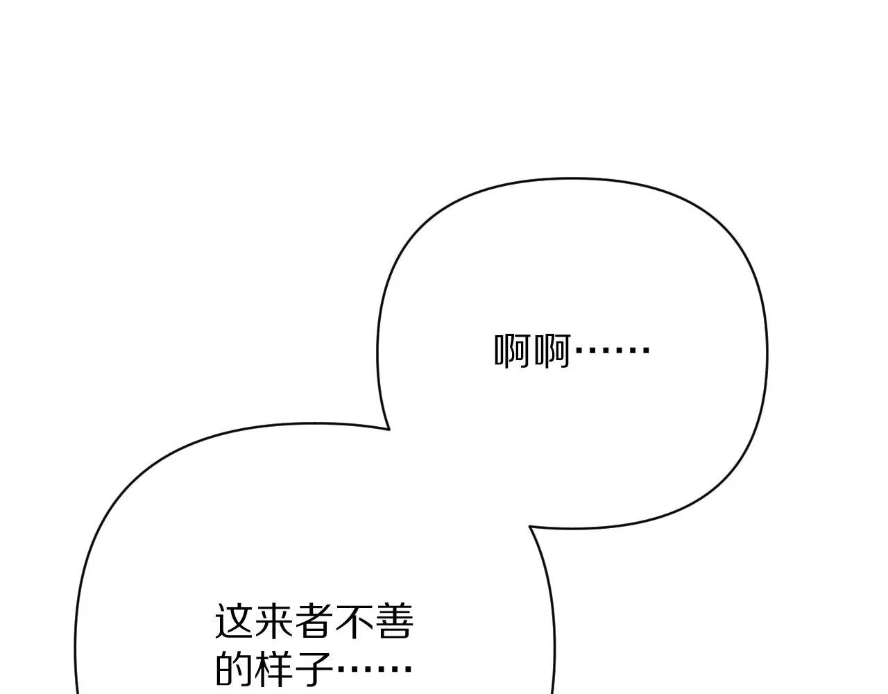 第19话 皇太子 第50页