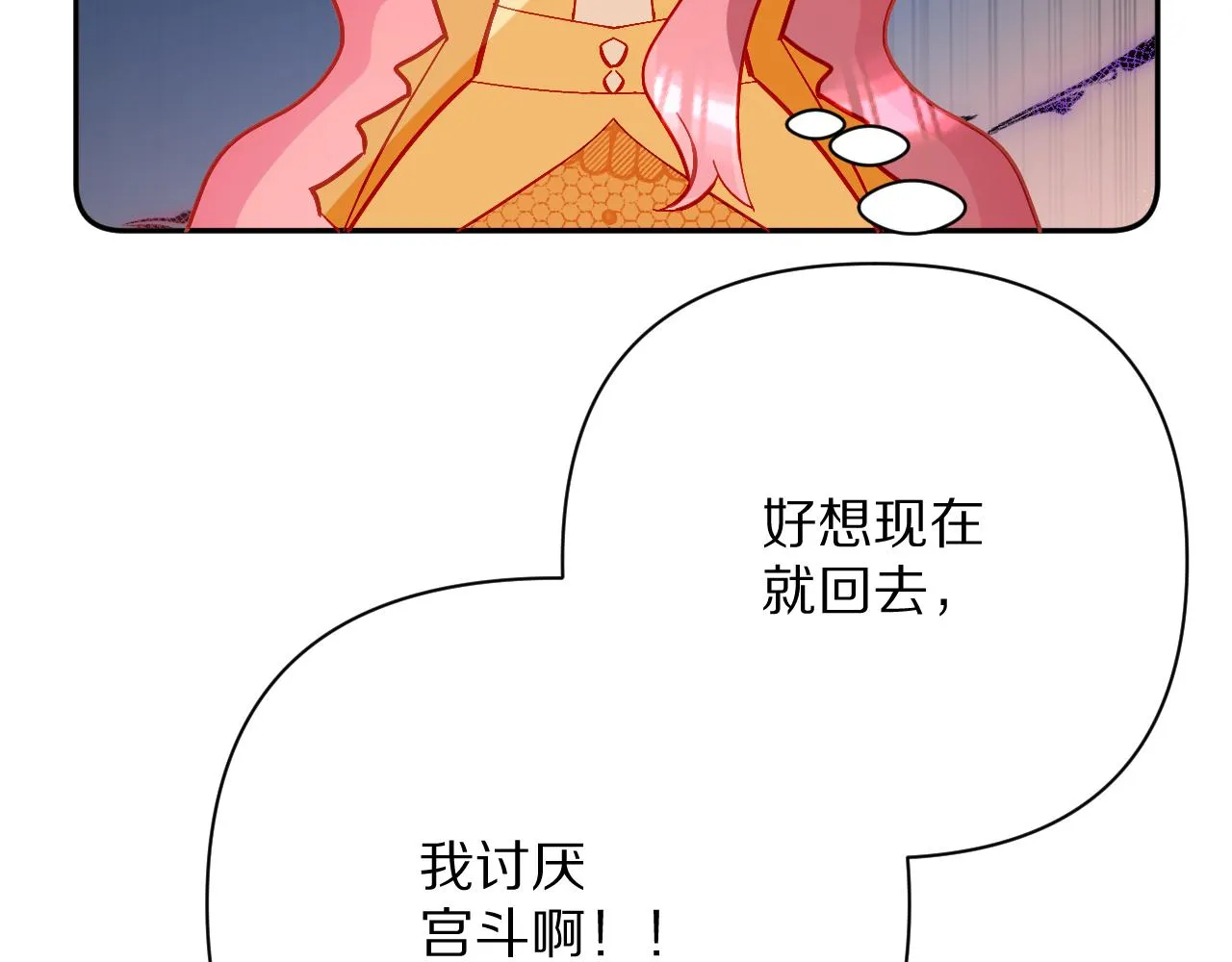 第19话 皇太子 第52页