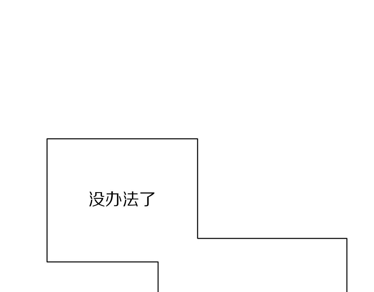 第19话 皇太子 第54页