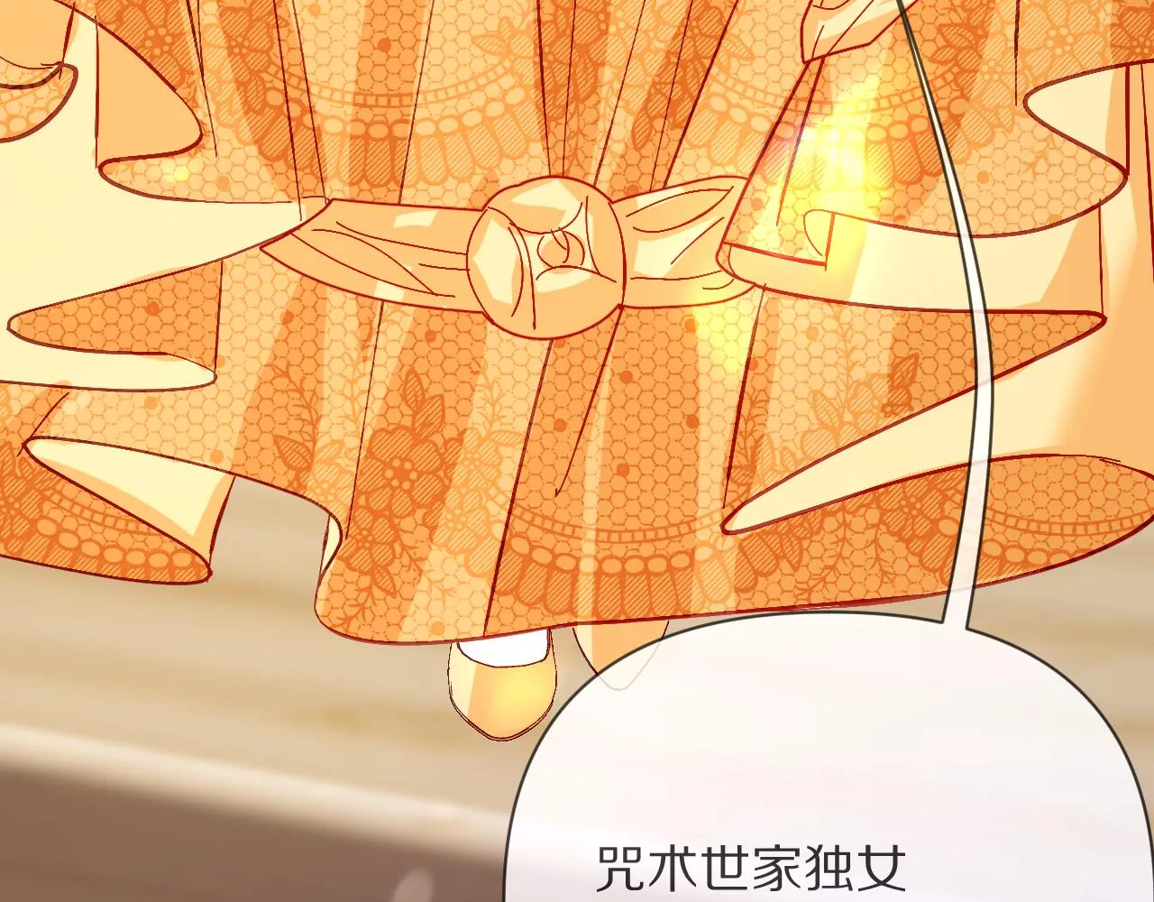 第19话 皇太子 第58页