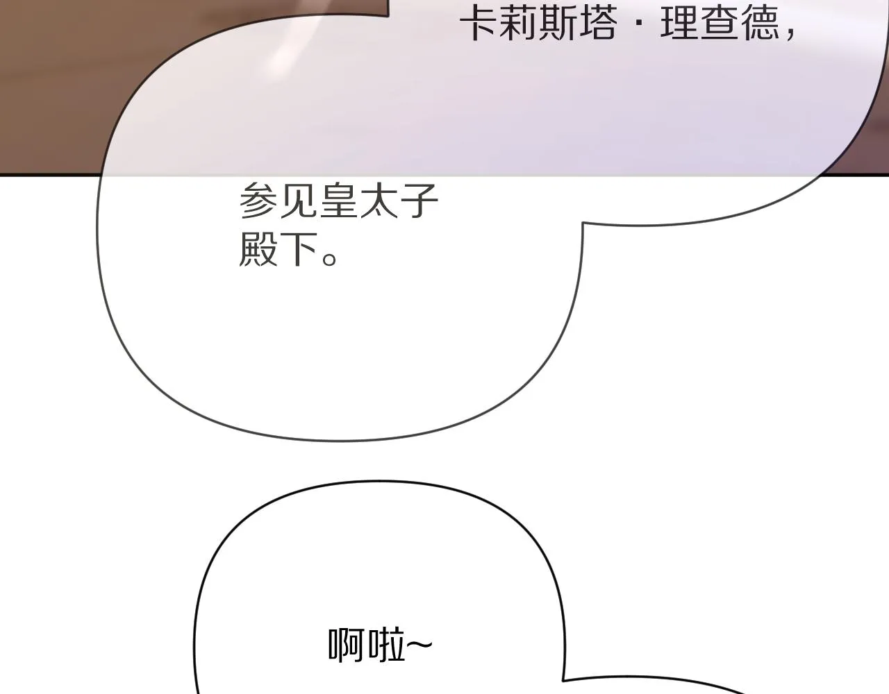 第19话 皇太子 第59页