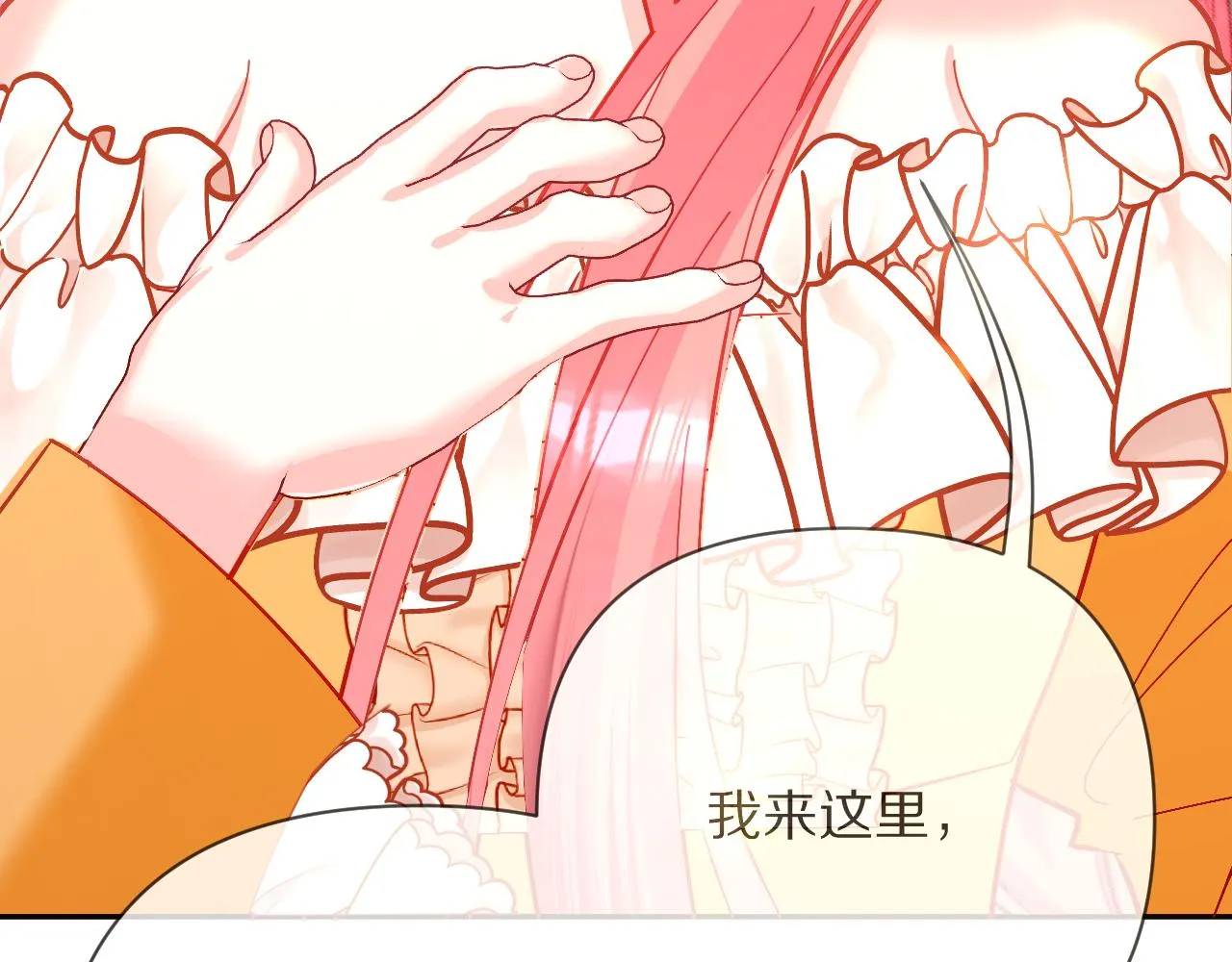 第19话 皇太子 第66页