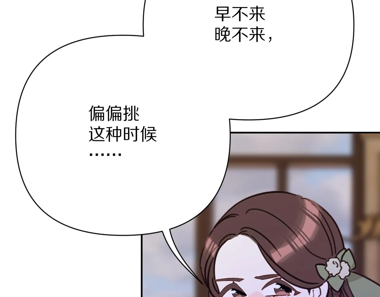 第19话 皇太子 第68页