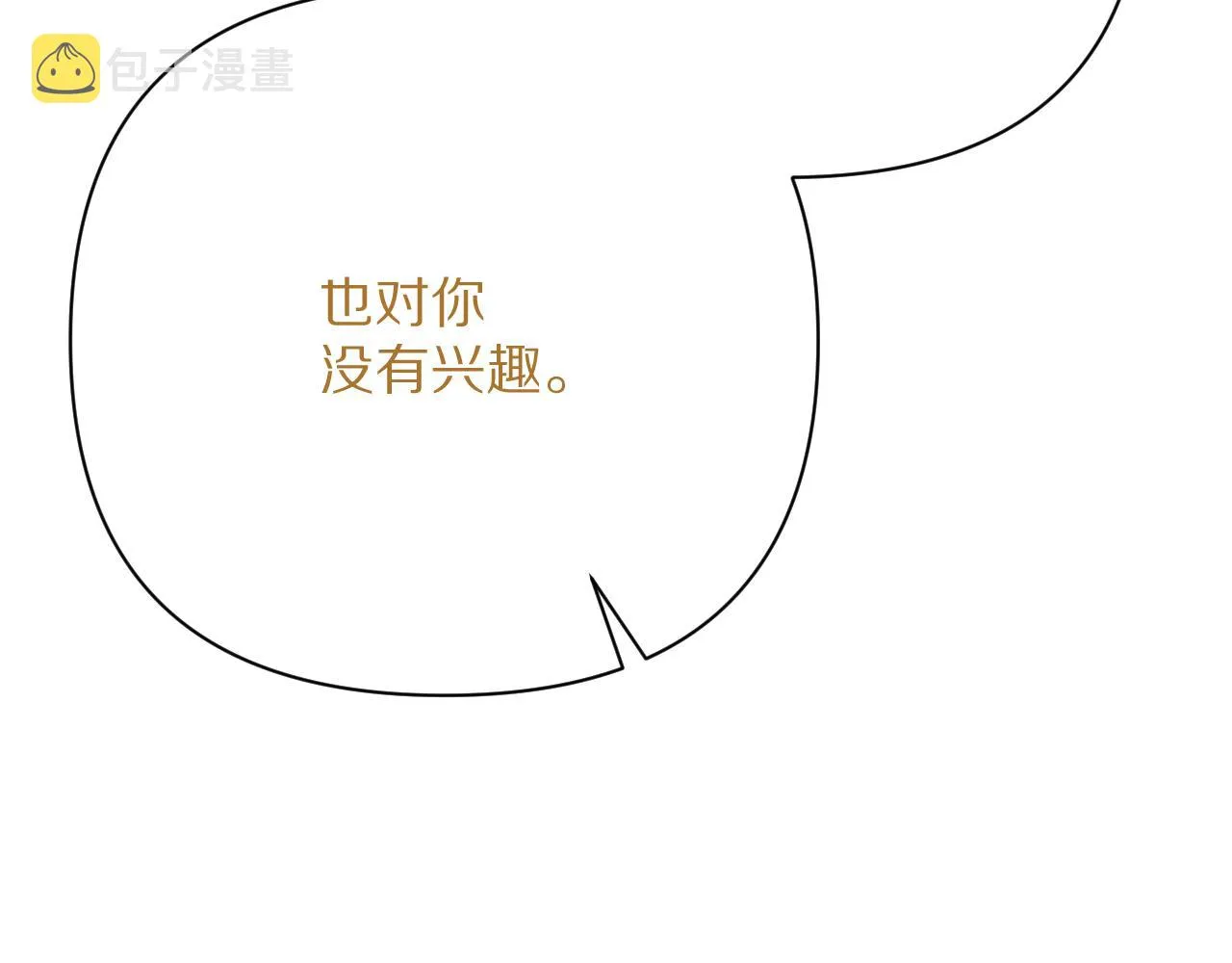 第19话 皇太子 第74页