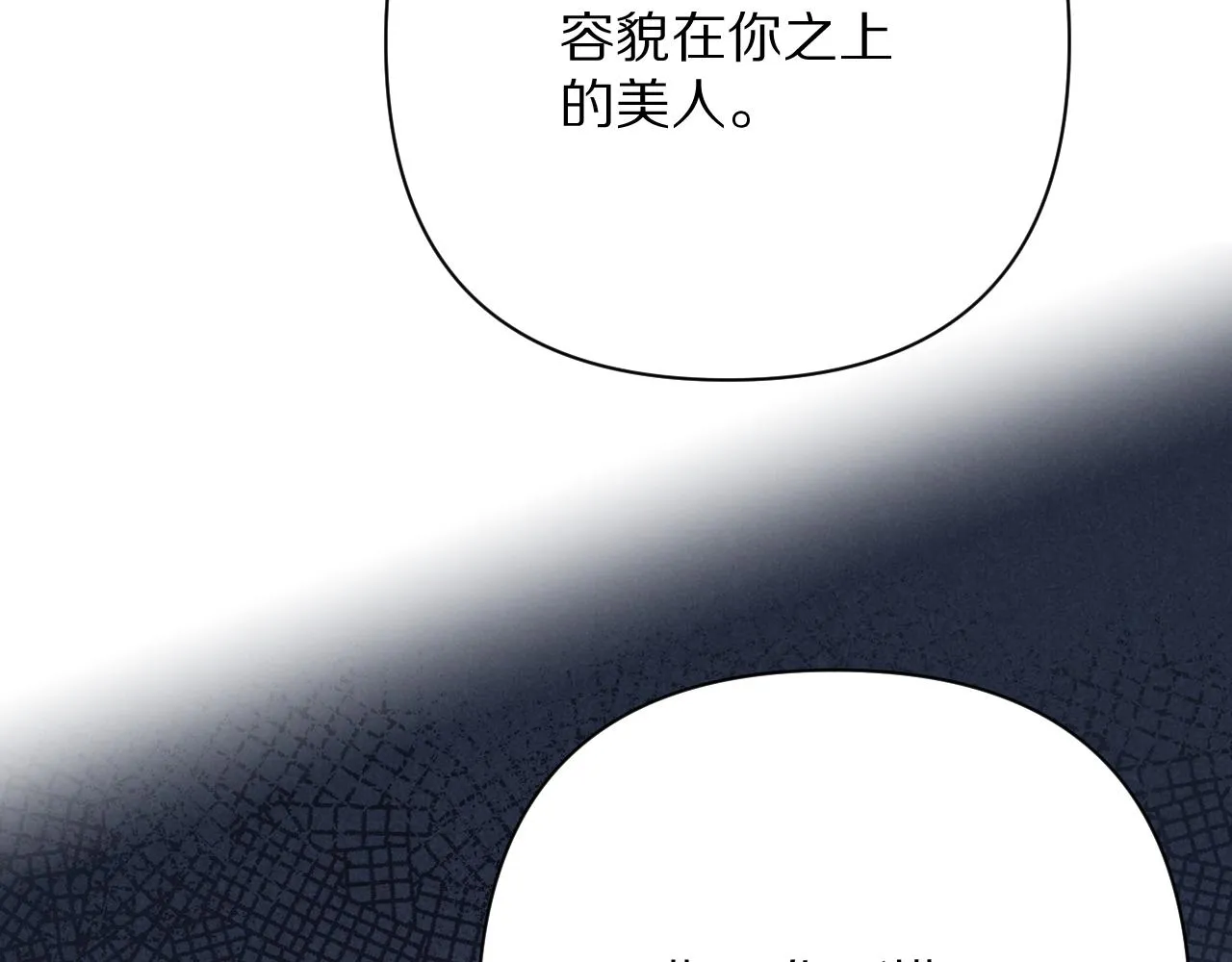 第19话 皇太子 第79页
