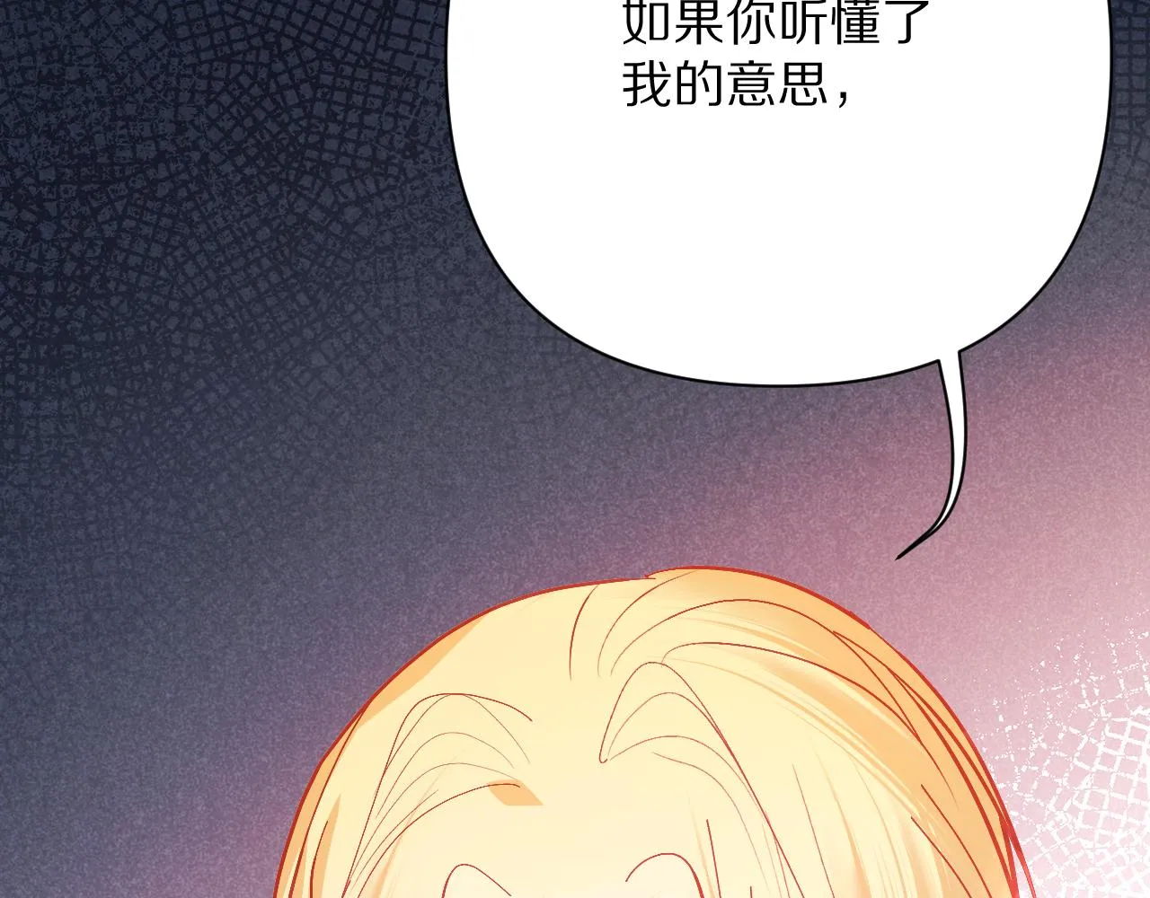 第19话 皇太子 第80页