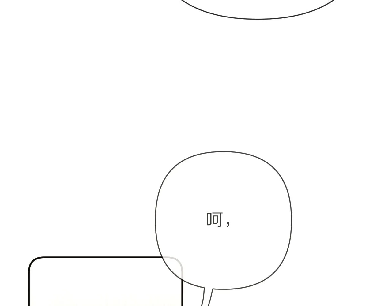 第19话 皇太子 第90页