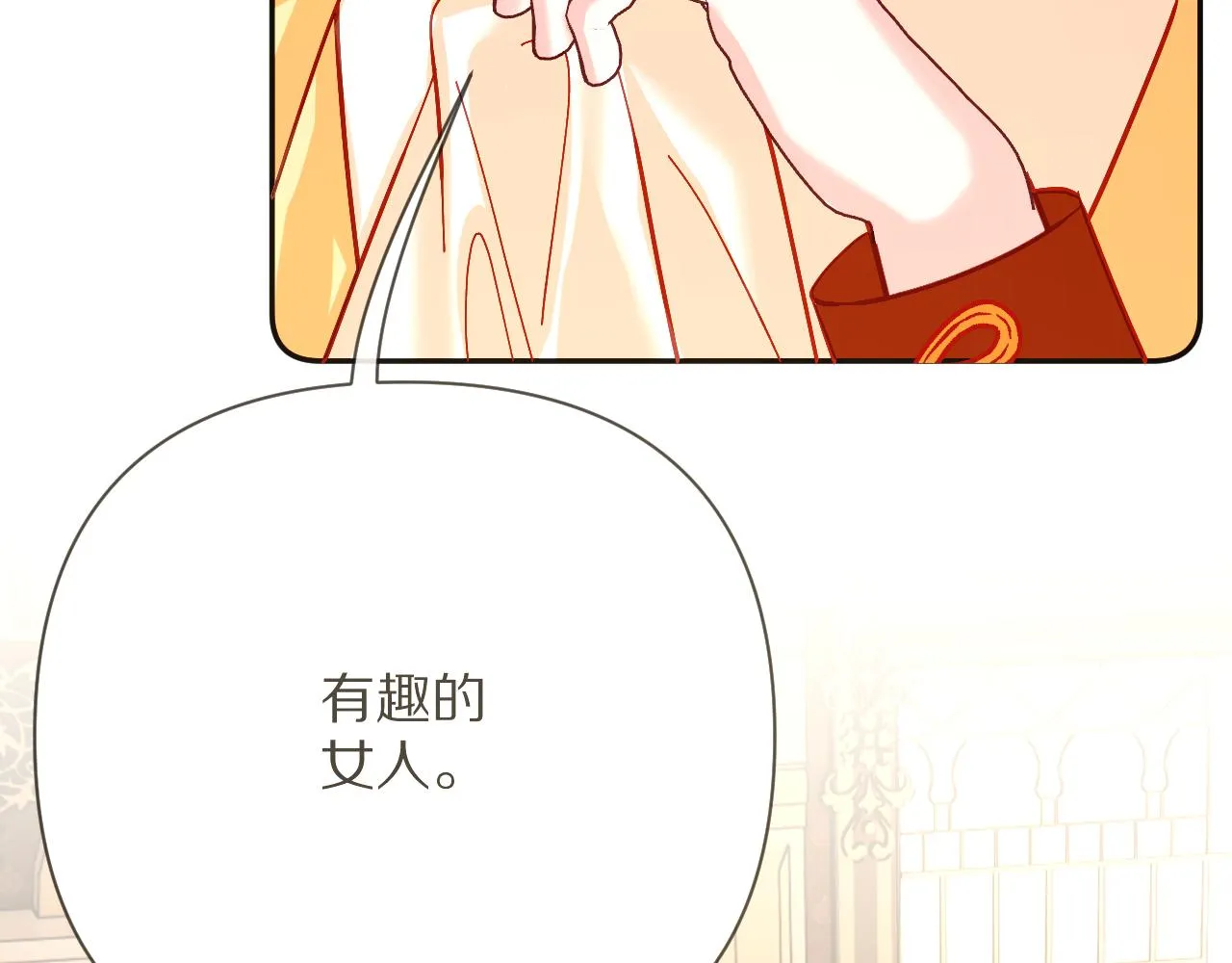 第19话 皇太子 第93页