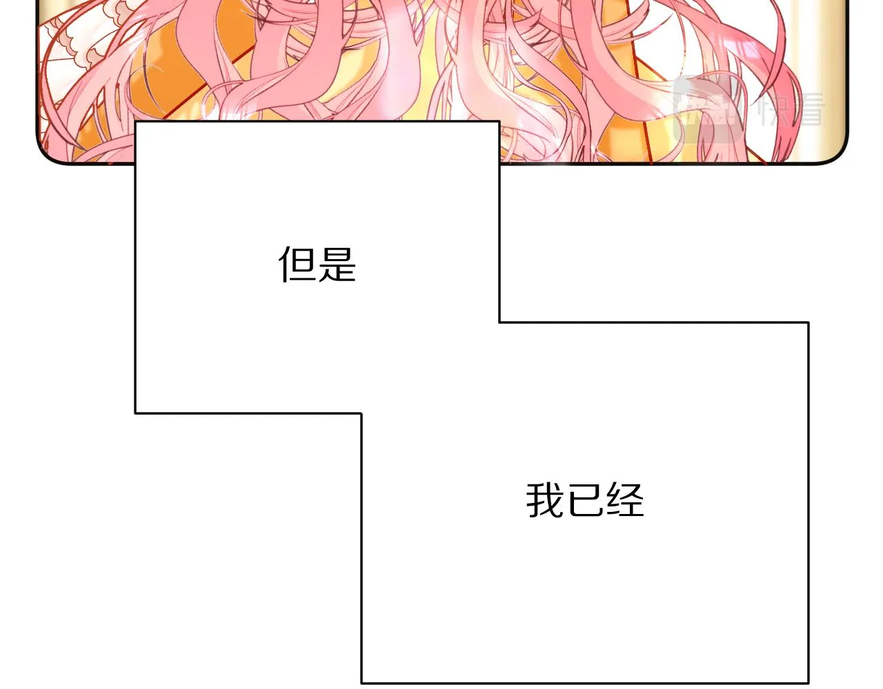 第19话 皇太子 第100页