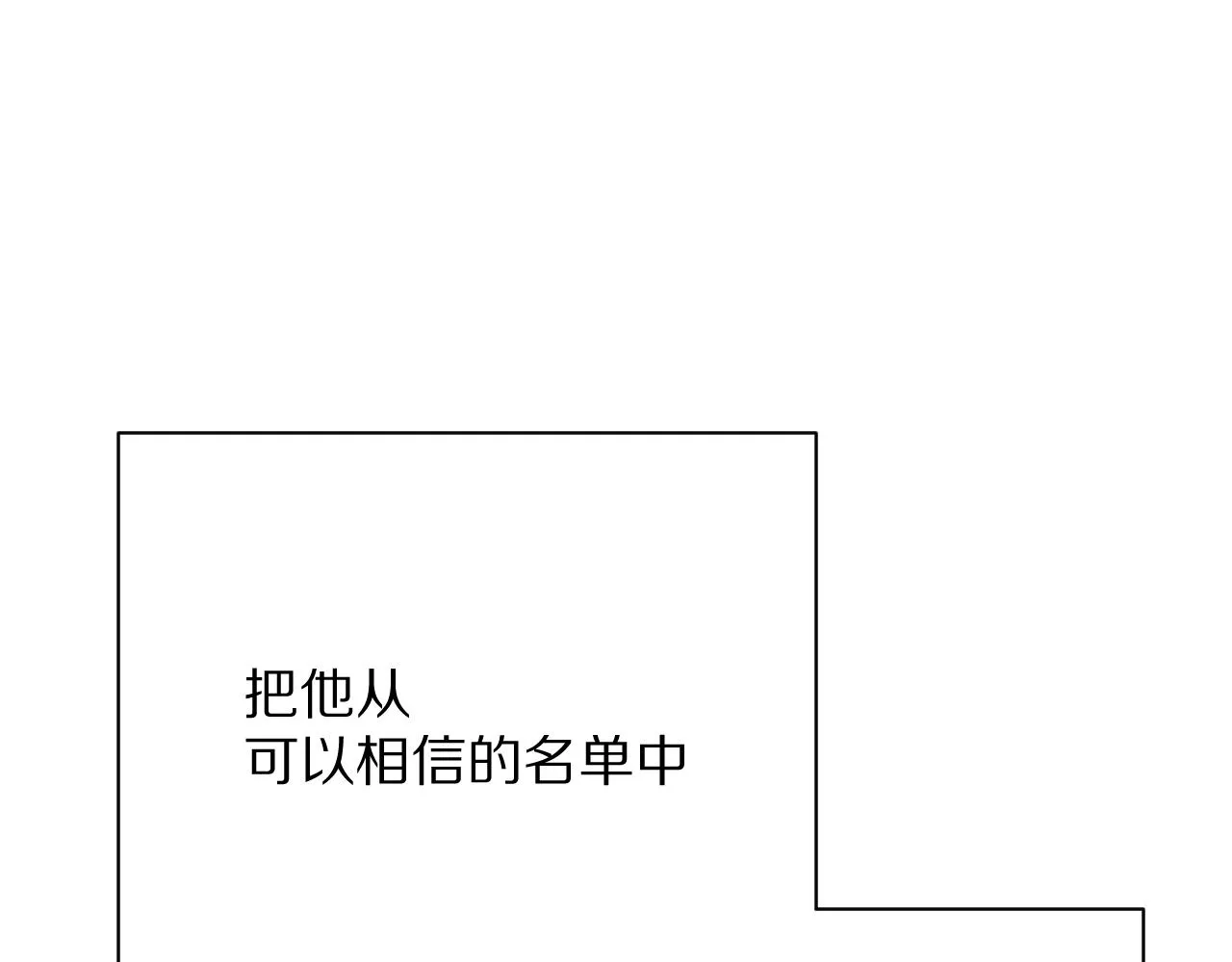 第19话 皇太子 第102页