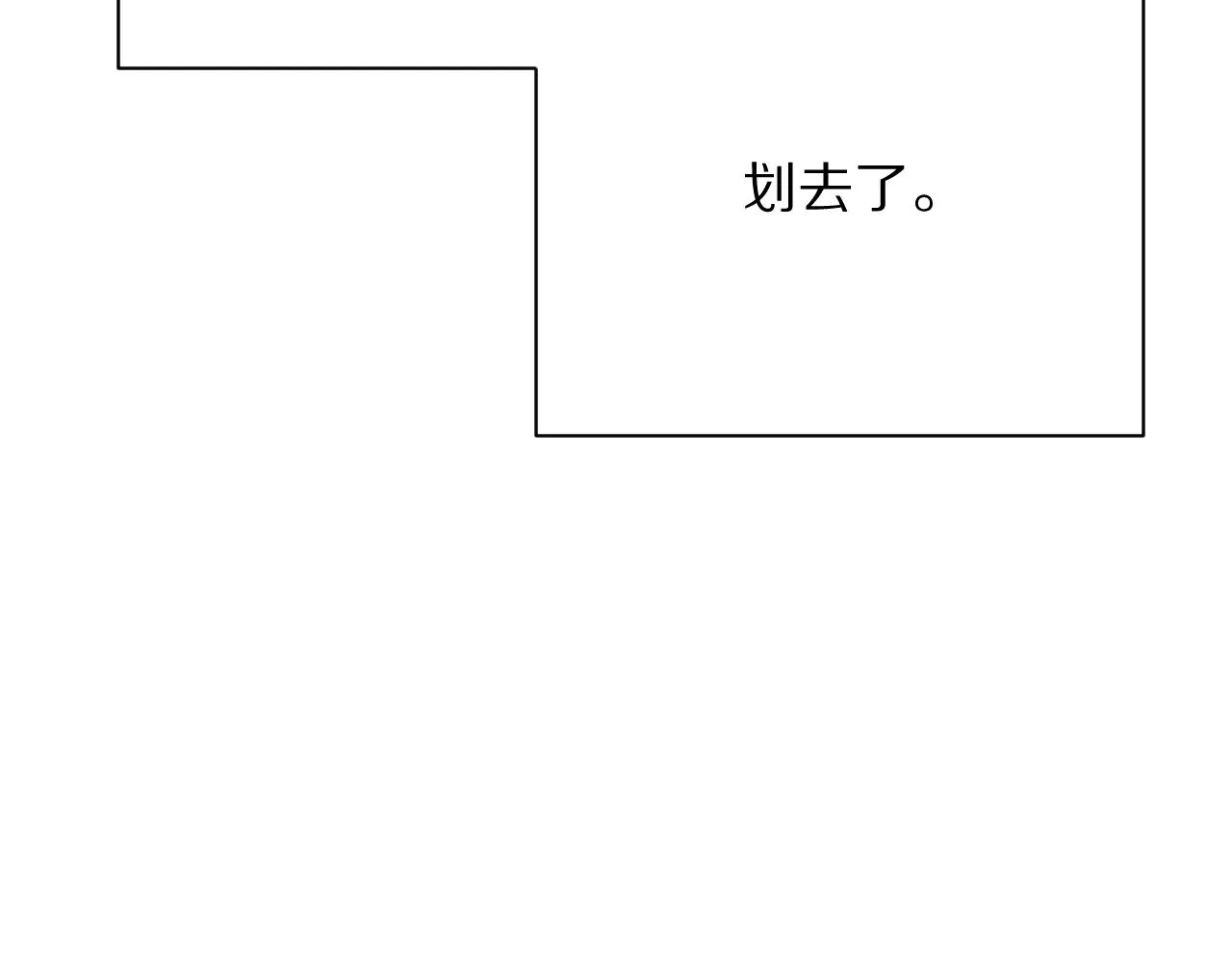 第19话 皇太子 第103页
