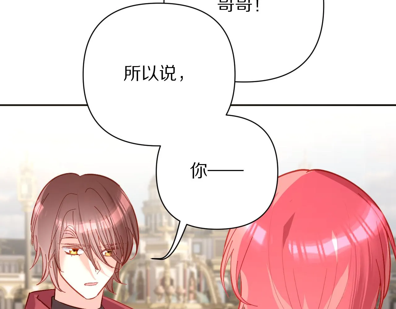 第19话 皇太子 第106页