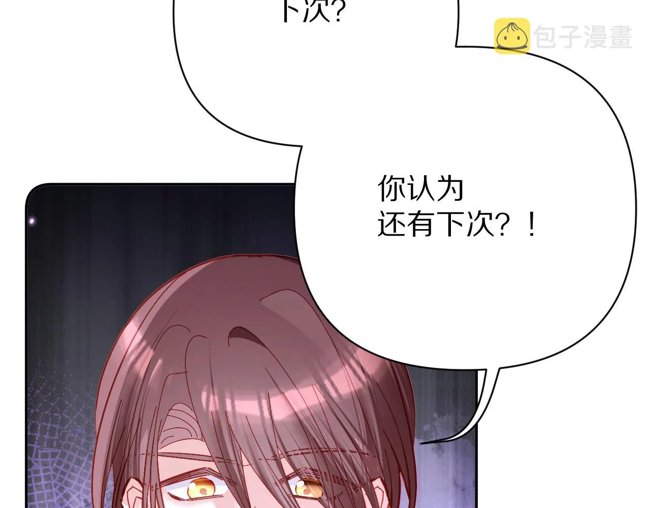 第19话 皇太子 第115页