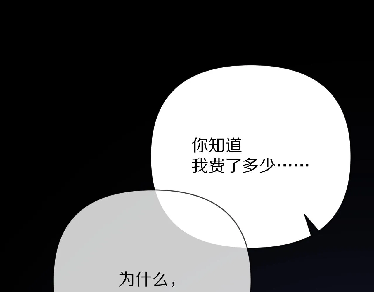 第19话 皇太子 第119页