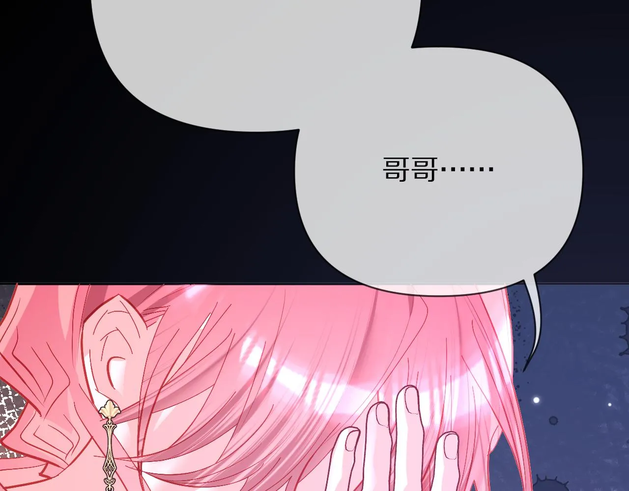 第19话 皇太子 第120页