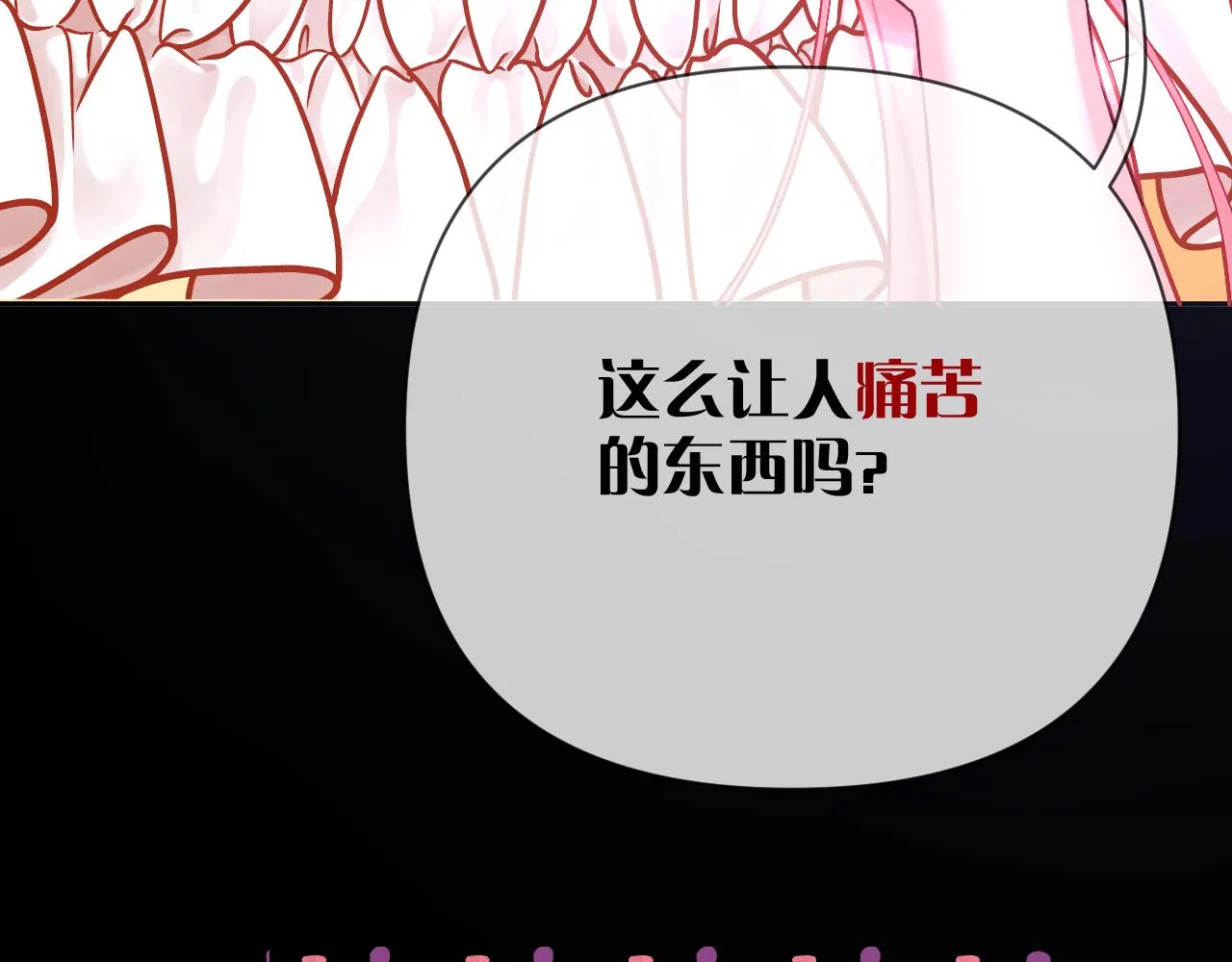 第19话 皇太子 第124页