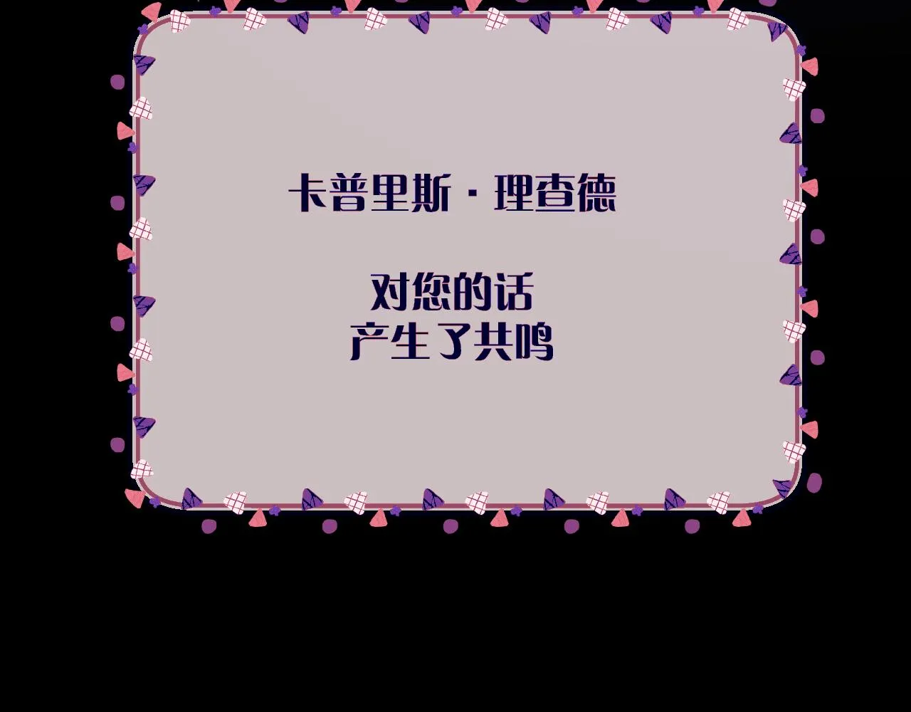 第19话 皇太子 第125页
