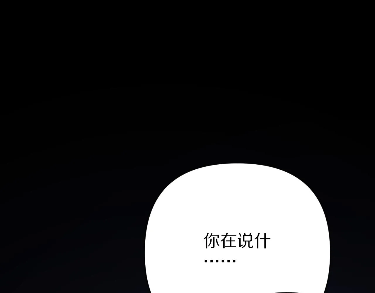 第19话 皇太子 第126页