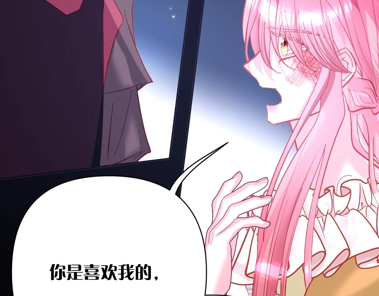 第19话 皇太子 第128页