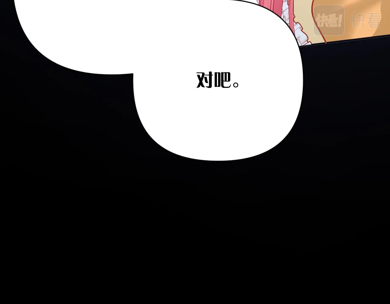 第19话 皇太子 第129页