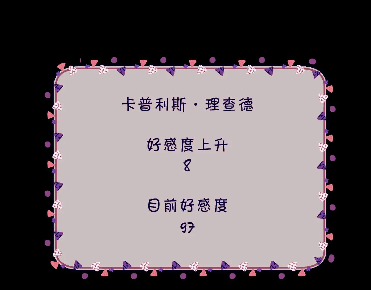 第19话 皇太子 第130页