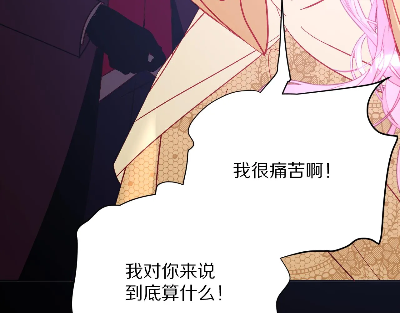 第19话 皇太子 第134页