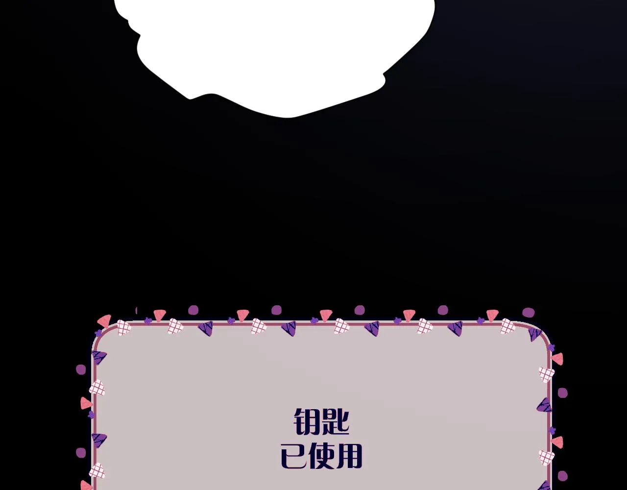 第19话 皇太子 第135页