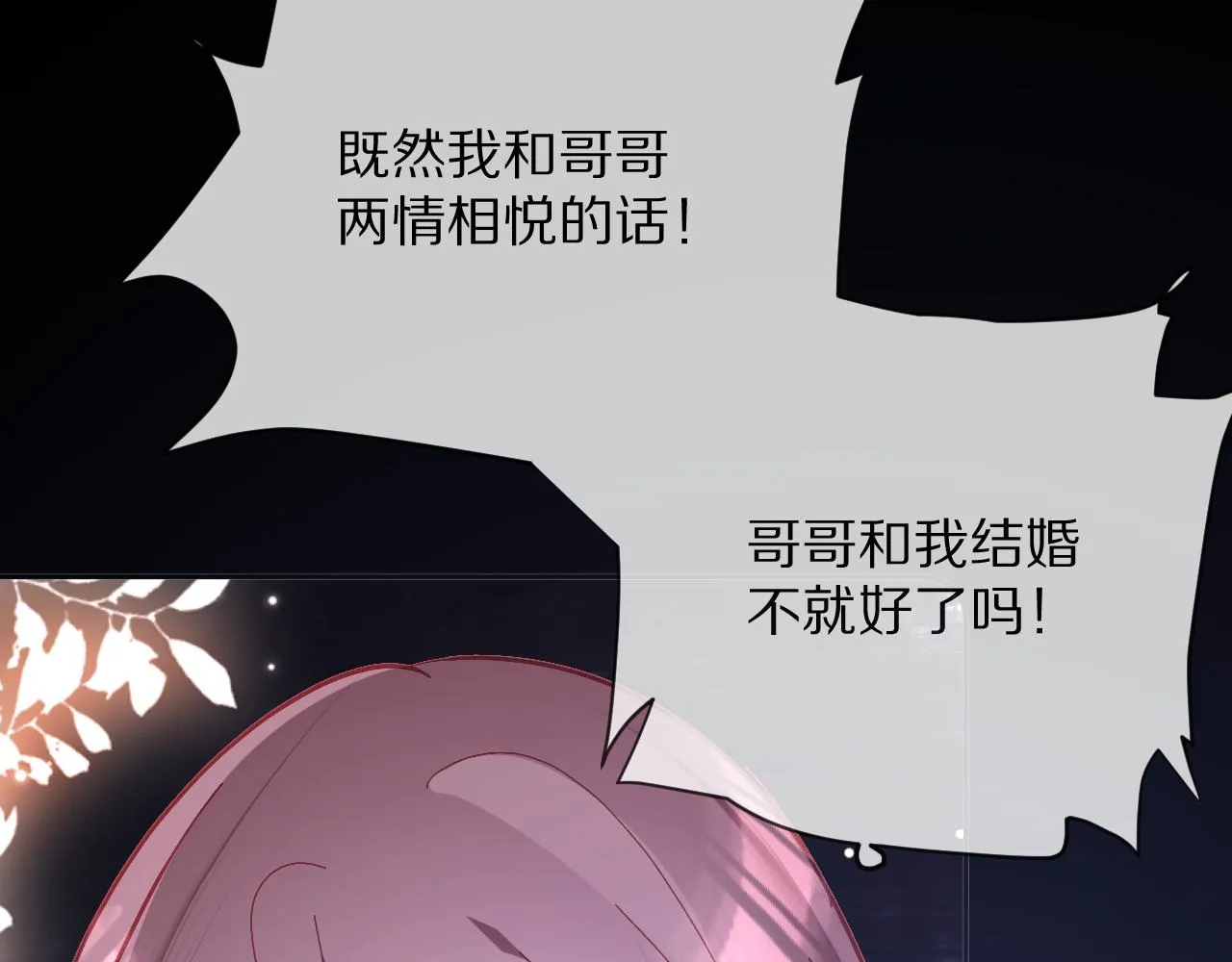 第19话 皇太子 第137页