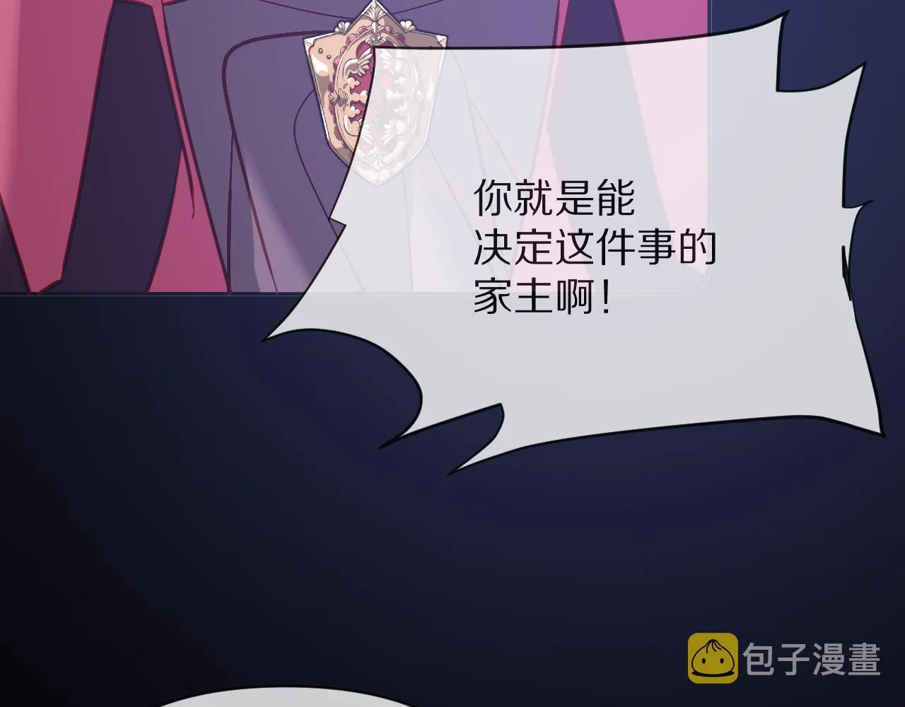 第19话 皇太子 第139页