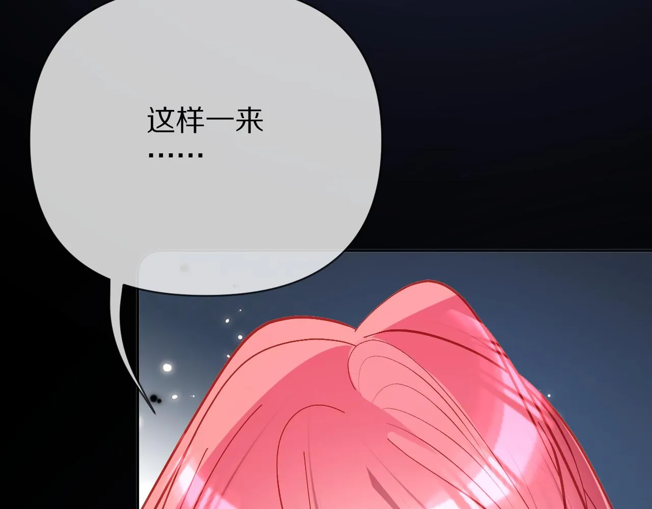 第19话 皇太子 第140页