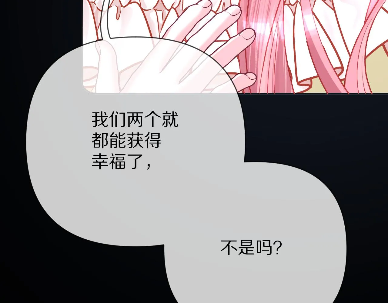 第19话 皇太子 第142页