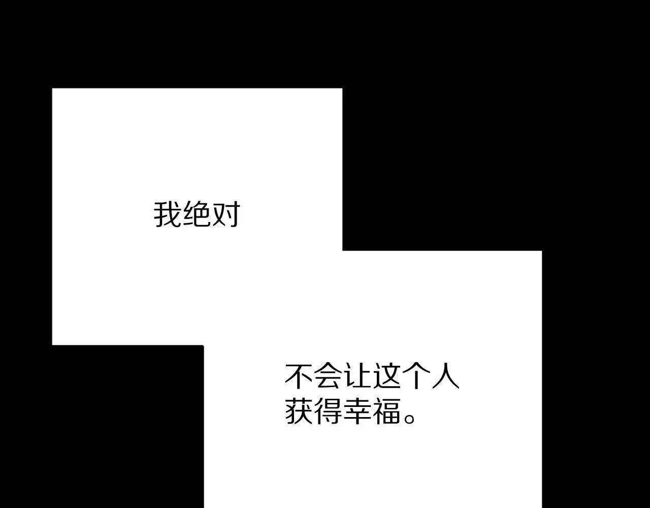 第19话 皇太子 第146页